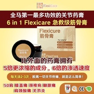 Ready stock flexicare 筋骨膏&筋骨王有效帮助颈椎病/50肩/关节炎/风湿痛/膝盖痛（20g）FlexiCare 筋骨膏