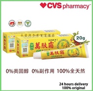 100%萬肤霜ready stock 萬膚霜 万肤霜 WanFuShuang 皮膚止癢 无效退款