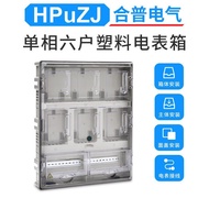 Household  Plastic DBX6Single Phase Smart Transparent Electric Meter Box-6 Electricity Meter Box Car
