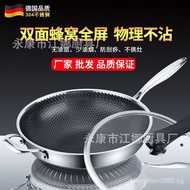 Factory Wholesale Germany304Stainless Steel Wok Honeycomb Double-Sided Non-Coated Flat Food Stainless Steel Wok