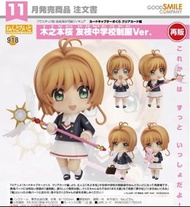 <Ohtoys> Goodsmile 黏土人 918 木之本櫻 友枝中學制服Ver 全1款 可動 百變小櫻Magic咭 扭蛋 木之本櫻 SHF 壽屋 QPosket 基露仔 小狼 姿世 古羅卡 封印之
