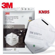 (ORIGINAL) 3M 9501 Mask KN95 Particulate Respirator Facemask One Box 50Pcs (LOOSE OR BOX)