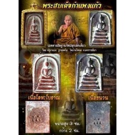 Thai Amulets 泰国佛牌 Kruba Beang Somdej 古巴柄崇迪