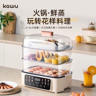 kawu卡屋三层电蒸锅家用多功能大容量可视蒸煮一体锅大功率电蒸锅