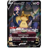 Japanese Pokemon VMAX Climax Singles Mimikyu V CSR 233/184 S8b