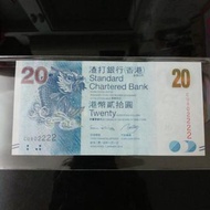 靚號*發蒞易易易易802222（獅子號），2014年1月1日，渣打港幣貳拾圓1張