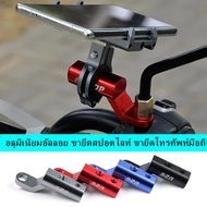 Lambretta Suitable For V125 V200 X125 X300 Mobile Phone Holder LED Spotlight Aluminum Accessories