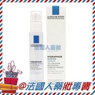 售完勿下【法國人】(LR052) 理膚寶水 水感全效超保濕精華30ml (全日長效玻尿酸超保濕精華) 