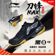 [Pre-Order] Li-Ning Badminton Shoes Model DF-01 Max Top Soft Bouncy Foot Support