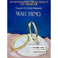 Wah Hing 916 Bangle Cartier Emas 916 Murah Tulen / 916 Gold Cartier Bangle