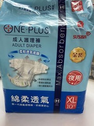 成人紙尿片加大碼