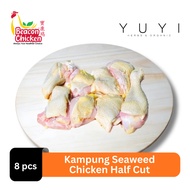 【Beacon】Kampung Seaweed Chicken Half Cut - 8pcs
