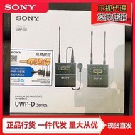 台灣現貨現貨 Sony索尼 UWP-D21小蜜蜂單眼話筒直播領夾麥克風音頻套裝UHF SGTQ  露天市集  全台最大的