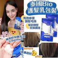 BIO - 泰國直送Salon 級專業 Bio Super Treatment 護髮乳 修護焗油髮膜 30 ml
