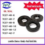 OIL Seal Dustproof Rubber Proof TC27-40-6 TC27-40-7 TC27-40-8 TC27-40-10 TC27-40-12 TC27-42-7 (SEALS