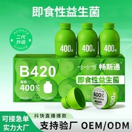 Probiotics B420 Probiotics 4 billion Prebiotics Probiotic Powder Instant Solid Drinks Wholesale Ship