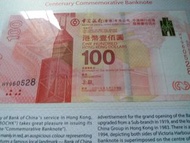 全新 中國銀行 香港 百年華誕紀念鈔票 HY960528 單張 BOC100-中銀 中銀百年紀念鈔