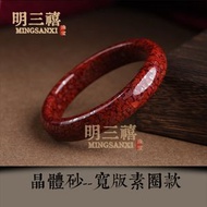 朱砂手鐲 女式晶體砂內心經寬本命年雄黃朱砂叮噹鐲 寬鐲子