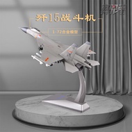 [9663 People Collection] 1: 72 J-15 Fighter Airplane Model J15 Flying Shark Carrier Airplane Simulat