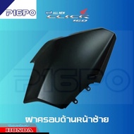 ชุดสี Honda Click 160 แท้ศูนย์ เบิกใหม่ แยกชิ้น 17 รายการ เบิกศูนย์ฮอนด้า รันตนะยนต์ สาขาใหญ่ฮอนด้า