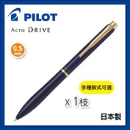 PILOT - Acro DRIVE 原子筆 0.5 深藍色