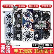 七彩虹微星影馳RTX2060super 3060ti 3070 3080 4070拆機二手顯卡