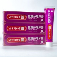 同仁堂牙膏|氨糖護理牙膏|白小蘇打益生菌牙膏|牙膏-A款：同仁堂氨糖護理牙膏（平行進口）