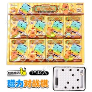 1 Yuan 32 Into Magnetic Battle Chess Student Educational Toys Exercise Children Thinking Concentrati