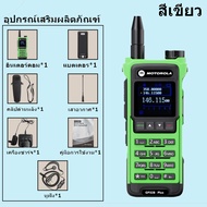 [ส่งไวจากไทย หูฟังฟรี] Motorola GP328plus หูฟังฟรี FM/AM UHF/VHF136-520Mhz วอสื่อสาร ระยะส่งสัญญาณ ว