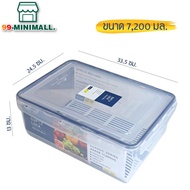 Super Lock MicronWare กล่องถนอมอาหาร 3000ml/4200ml/4700ml/5500ml/7200ml/8400ml
