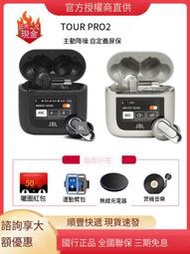 【華鐸科技】【商務爆款】JBL TOUR PRO2音樂商務艙真無線降噪藍牙耳機顯示屏