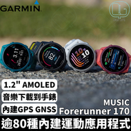 Garmin Forerunner 170 Music GPS 智慧心率進階跑智能手錶｜極致黑