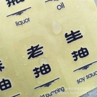 Oil Pot Special Sticker Waterproof Sticker Identification Sticker Oil Wine Sauce Vinegar Sesame Oil 