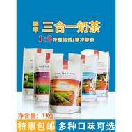 缤萃奶茶粉三合一阿萨姆抹茶袋装速溶原味1kg丝袜奶茶专用原料Plantronics Milk Tea Powder Three-in-One Assam Matcha Tea Bagyeje244.m