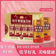 Huangwei Yak Bone Marrow Strong Bone Powder Nutritional Powder Middle-aged Elderly Beef Bone Marrow 