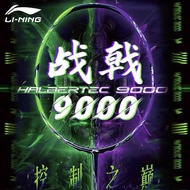 LINING HALBERTEC 9000（FREE GRIP）