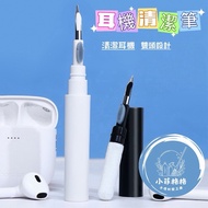 Earphone Cleaning Pen SP005-71 Mobile Phone Keyboard Bluetooth Brush
