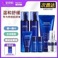 Korea Korea AHC Water Lotion Set b5 Hyaluronic Acid 7-Piece Set Box Moisturizing Hydrating Official 