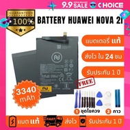 แบตเตอรี่ Battery Huawei  Nova 2i /Nova3i/Nova2plus/Mate10lite/Nova plus/G10 /Honor7XHonor9iHB356687