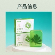 Wholesale Antiitching Hong Kong Soap2024.1.30Bath Handmade Antibacterial Wormwood Soap Pharmacy Argy Wormwood Spot Factory Oil Control Essential Oil Face Washing