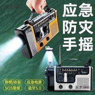 Multifunctional Taibao Lighting Radio Emergency Portable Microphone Disaster Prevention Radio Emerge