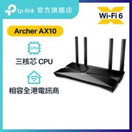 TP-Link - Archer AX10 AX1500 雙頻 WiFi 6 路由器