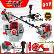 เครื่องตัดหญ้าTL52 เครื่องตัดหญ้าDGF 2 จังหวะ เครื่องตัดหญ้าครบชุด เครื่องทนทาน ร้อนไม่ดับ
