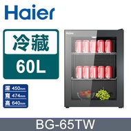 【Haier海爾】60公升飲料冷藏櫃BG-65TW_廠商直送