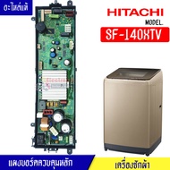 HITACHแผงเครื่องซักผ้าฮิตาชิ/บอร์ดเครื่องซักผ้าHITACHI*สำหรับรุ่น SF-140XTV*อะไหล่แท้