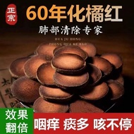 Huazhou Juhong Tablets when brewed into tea can help clear phlegm relieve asthma regulate qi flow an