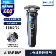送雙面鏡【Philips飛利浦】S5880全新AI 5電動刮鬍刀(贈品款式隨機送完為止)