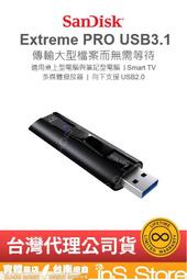 台灣公司貨 SanDisk CZ880 Extreme PRO USB3.1 隨身碟 🇹🇼 inS Store