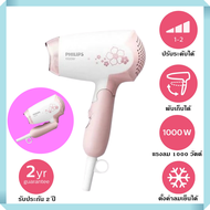 ไดร์เป่าผม PHILIPS HP8108/00 ขนาดกะทัดรัด พับเก็บได้ ปรับระดับได้ แรงลม 1000 วัตต์