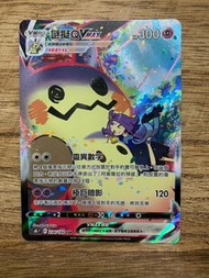 PTCG S8b VMAX絕群壓軸 234/184 謎擬ＱVMAX CSR